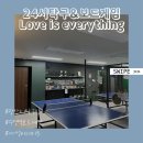 3층게임장 | [부산 수영] 24시탁구&amp;보드게임 Love is everything: 광안리 수영역 가성비 탁구, 보드게임장 솔직후기