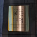 전주 아중리 한식 맡김차림 '철든부엌' 내돈내산 솔직후기(추천메뉴)