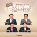 서부지구 생활밀착형 국민체육센터 | 제430회 임시회 제3차 도정질문