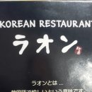 랄라라온