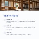 4월 예산 데이트코스 추천 추사고택 감성 산책길로 힐링 여행 떠나기