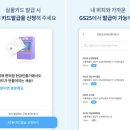 지에스25 전주영화로점 이미지