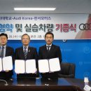 (주)한서모터스 한국대학신문