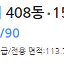 성포동 주공4단지 이미지
