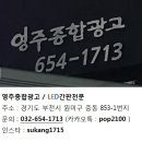 다온종합광고