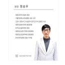 서울정통연합의원 이미지