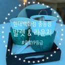 현대백화점 부천중동점 | 부천 현대백화점 중동점 VIP 주차 발렛 세이지 라운지 후기 클럽YP등급