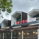[공주 동학사 맛집] 대복상회
