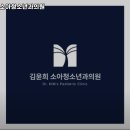 김윤희소아청소년과의원 이미지