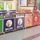 동홍동 재활용 도움센터 이미지