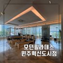 UR(원주시)-[입춘로]-상-1 | [원주] 원주 반곡동 필라테스 추천 ‘모던필라테스 원주혁신도시점’