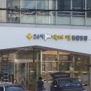 동호동물병원 이미지