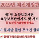 창원가족요양보호사교육원