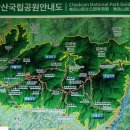 솔향 산악회 7월22일 치악산 구룡계곡 정기산행공지 이미지