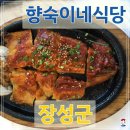 향숙이네 이미지