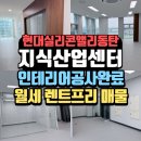 앨리정문공인중개사사무소 이미지
