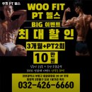 우핏 | 인천광역시 부평구 헬스장 우핏 PT 헬스 내용가격운영시간주차리뷰 알아보기