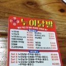 누이닭발