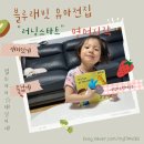 블루래빗 러닝스타트 영어시작으로 전집 추천 재미있게 공부해요