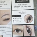 한속눈썹