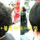 매직미용실 이미지