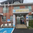 장곡보건지소 이미지