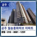 월송흥화하브 | 공주탄성코트 월송흥화하브 아파트 시공후기