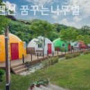 무주펜션꿈꾸는 나무별 이미지