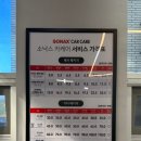 나이스카세차장 이미지