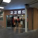 홈플러스 영등포점 이미지