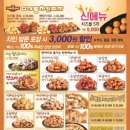 다사랑치킨 이미지