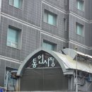 의관 | [서촌맛집 - 서촌토리/영화루/착한커피공장] 맛집이 수두룩한 서촌 뚜벅이여행!!!