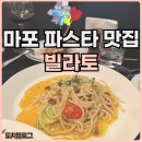 빌라토(VILLATO) 이미지