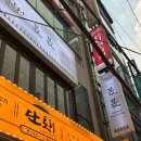 관서목장 | 서면맛집 몫몫에서 관서식스키야키 무제한 코스 먹고 온 후기