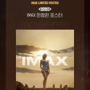 2023년 11월 1일 오늘개봉영화 소개 소년들 톡투미 키리에의노래 조커 녹야 원모어찬스 바비 약속