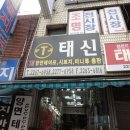 태신상사
