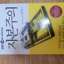 [책 리뷰] EBS 다큐프라임 자본주의 후기 , 입문자용 경제책 추천