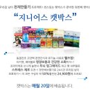 지니어스박스 이미지