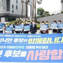 (사)충남신체장애인복지회 천안시지부 | 충남 시민단체 회원 1천 명 이낙연 지지