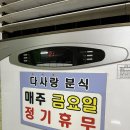 다사랑 분식 네이버블로그