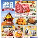 이마트풍산점 이미지