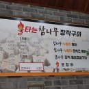 불타는참나무장작구이 이미지