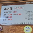 곰내추어탕 이미지