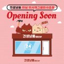 견생냥품무인24시하남미사