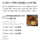 두마족의시대 김해점