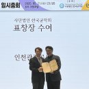 인천관광공사 국민일보