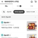 육회바른연어나주점 이미지