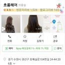 기분전환미용실 이미지
