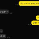 2026년 6월 일본일상[1] - 쿤밍여행 전, 천관사복 덕질을 꾀하다 (마네키네코 콜라보)/ 신오쿠보 등촌...
