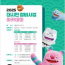 내집마련아카데미